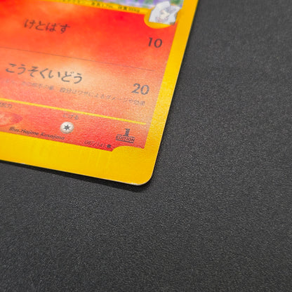 Karen's Houndoom 089/141 Flareon VS 4set Pokémon Card