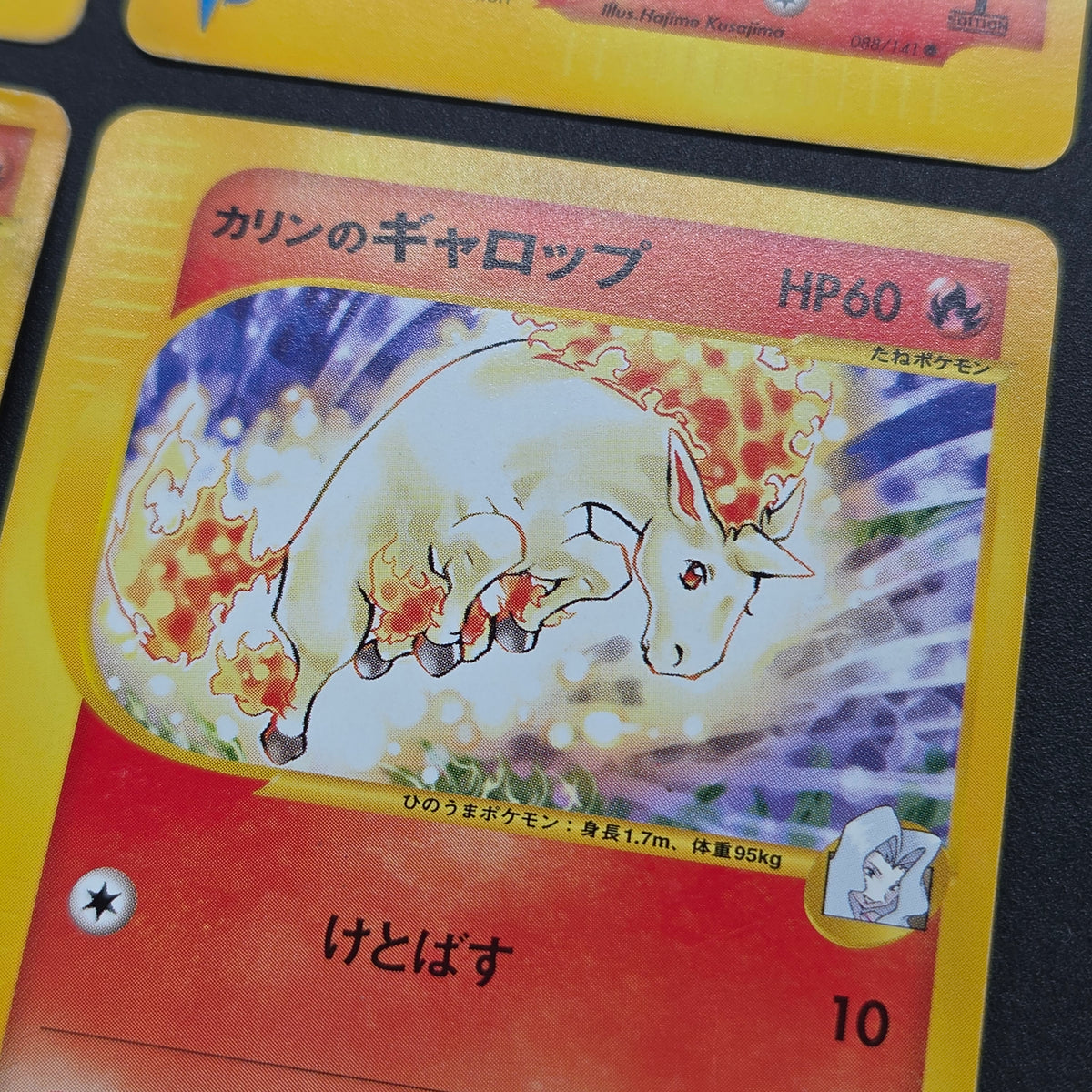 Karen's Houndoom 089/141 Flareon VS 4set Pokémon Card