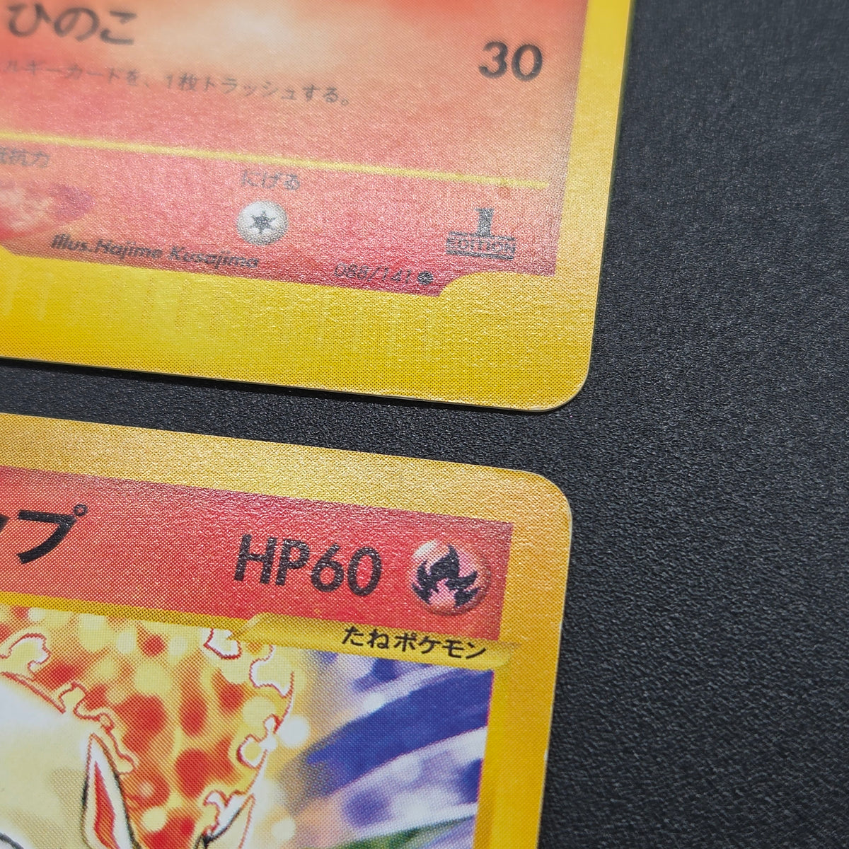 Karen's Houndoom 089/141 Flareon VS 4set Pokémon Card
