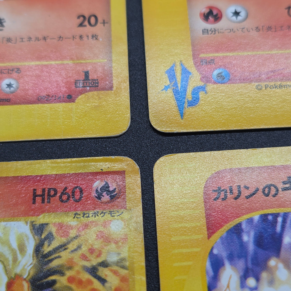 Karen's Houndoom 089/141 Flareon VS 4set Pokémon Card