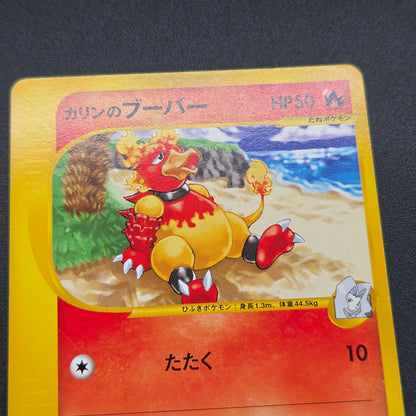 Karen's Houndoom 089/141 Flareon VS 4set Pokémon Card