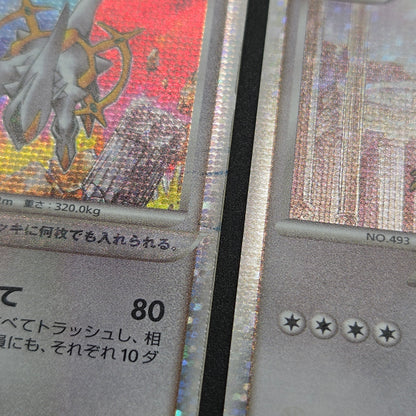 Arceus 020/022 Movie M Pack Promo 3set Japanese Card