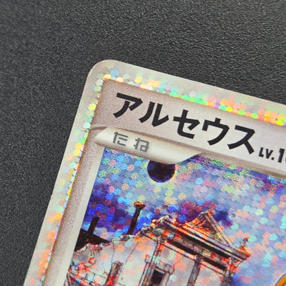Arceus 020/022 Movie M Pack Promo 3set Japanese Card