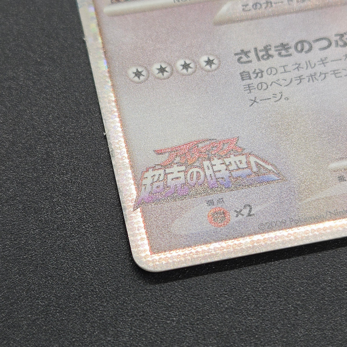 Arceus 020/022 Movie M Pack Promo 3set Japanese Card