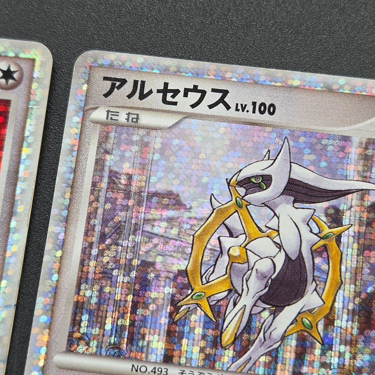 Arceus 020/022 Movie M Pack Promo 3set Japanese Card
