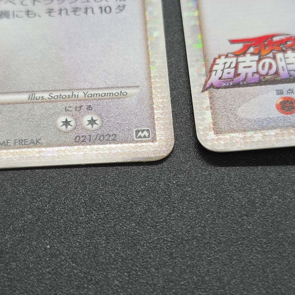 Arceus 020/022 Movie M Pack Promo 3set Japanese Card