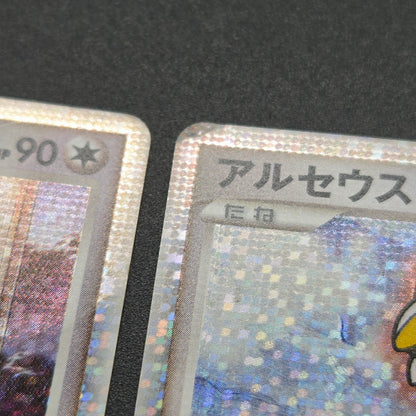 Arceus 020/022 Movie M Pack Promo 3set Japanese Card