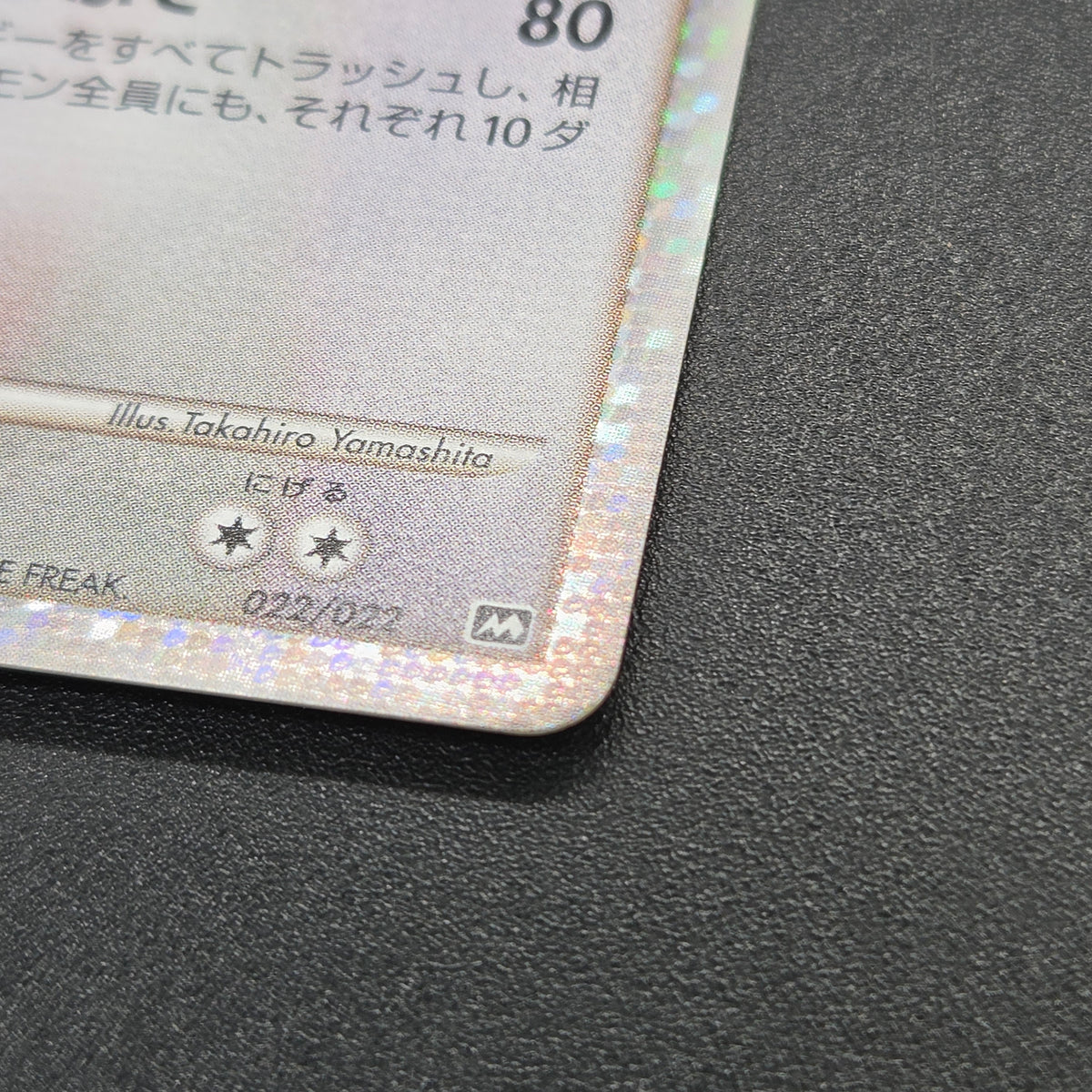 Arceus 020/022 Movie M Pack Promo 3set Japanese Card