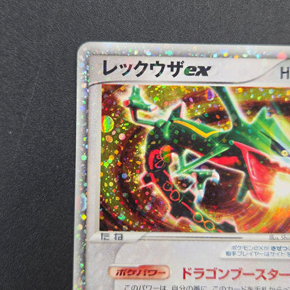 Rayquaza EX 008/015 Holo Rayquaza Half Deck Pokemon Card