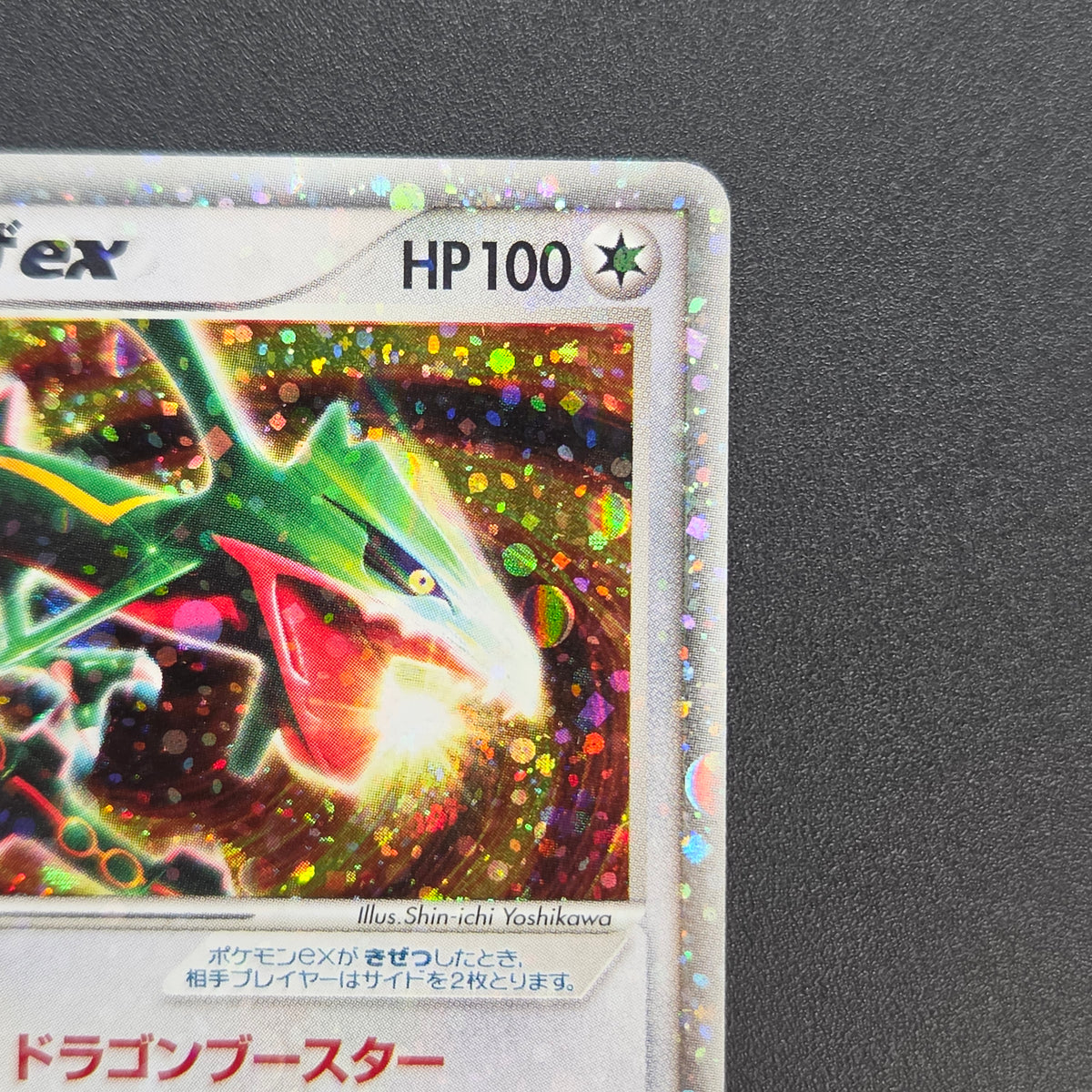 Rayquaza EX 008/015 Holo Rayquaza Half Deck Pokemon Card
