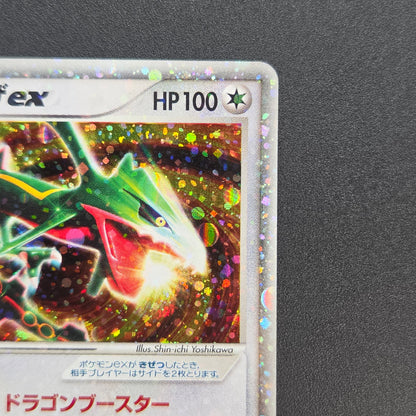 Rayquaza EX 008/015 Holo Rayquaza Half Deck Pokemon Card