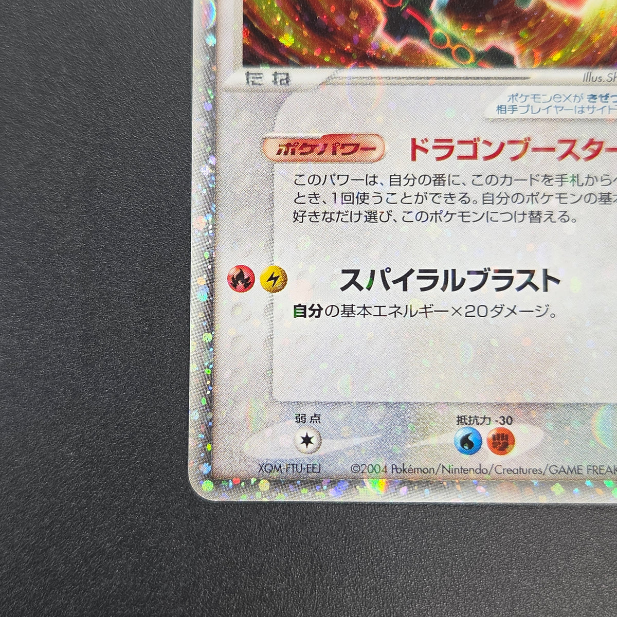 Rayquaza EX 008/015 Holo Rayquaza Half Deck Pokemon Card