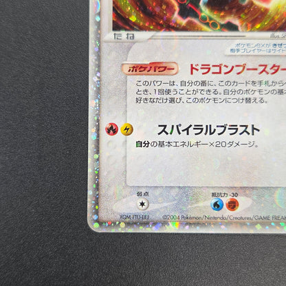 Rayquaza EX 008/015 Holo Rayquaza Half Deck Pokemon Card