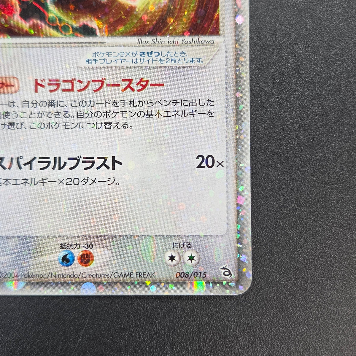 Rayquaza EX 008/015 Holo Rayquaza Half Deck Pokemon Card