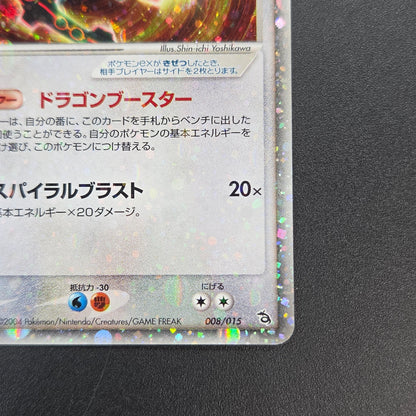 Rayquaza EX 008/015 Holo Rayquaza Half Deck Pokemon Card