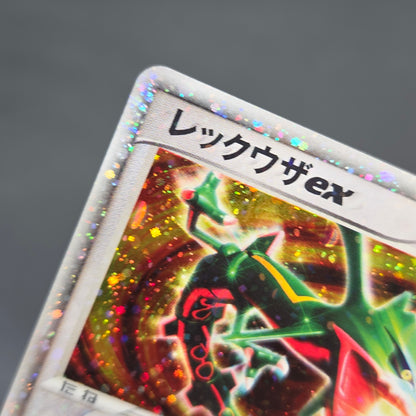Rayquaza EX 008/015 Holo Rayquaza Half Deck Pokemon Card
