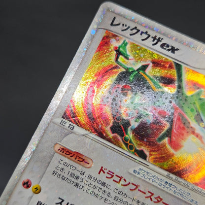 Rayquaza EX 008/015 Holo Rayquaza Half Deck Pokemon Card