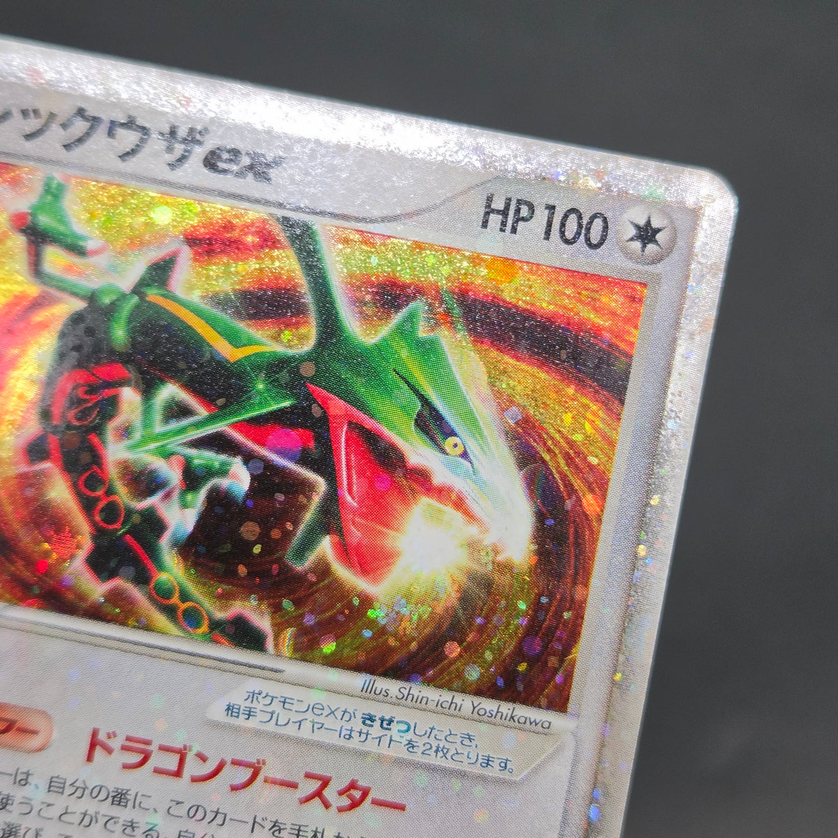 Rayquaza EX 008/015 Holo Rayquaza Half Deck Pokemon Card