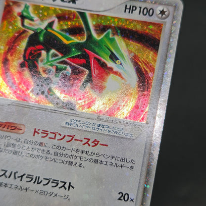 Rayquaza EX 008/015 Holo Rayquaza Half Deck Pokemon Card