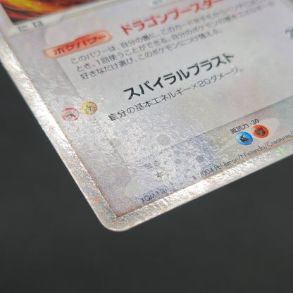 Rayquaza EX 008/015 Holo Rayquaza Half Deck Pokemon Card