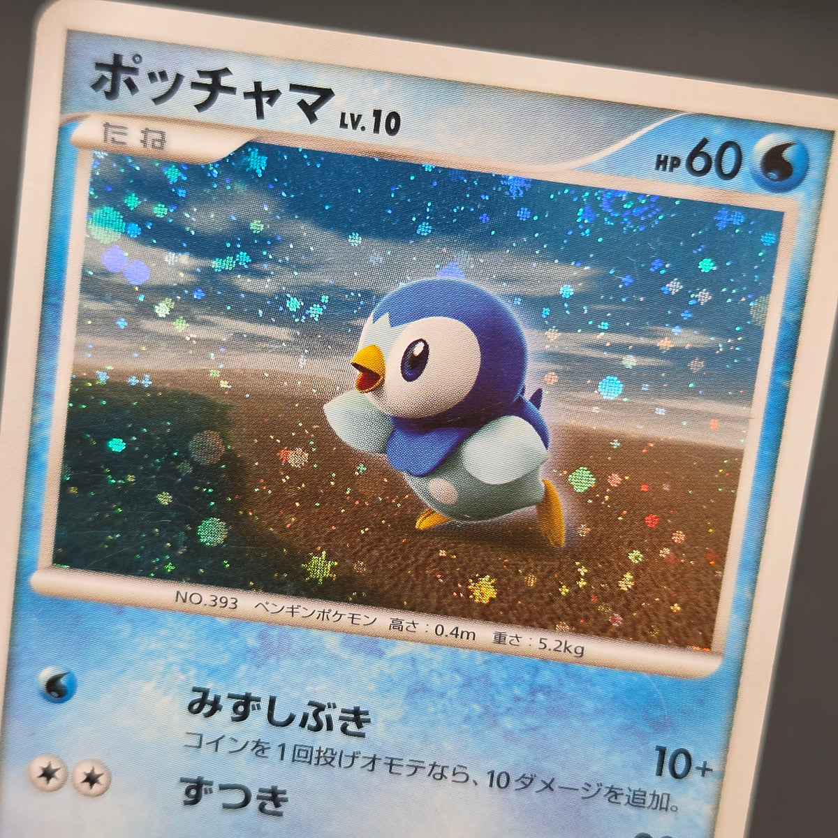Piplup 074/DP-P Beginner's Classroom Promo Pokemon Card
