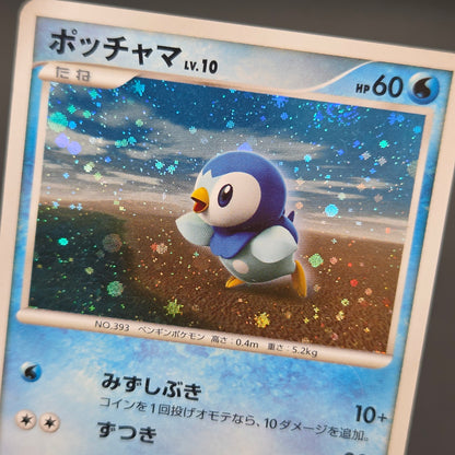 Piplup 074/DP-P Beginner's Classroom Promo Pokemon Card
