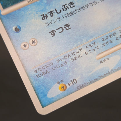 Piplup 074/DP-P Beginner's Classroom Promo Pokemon Card