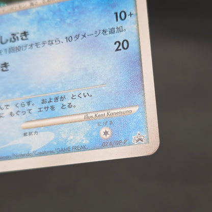 Piplup 074/DP-P Beginner's Classroom Promo Pokemon Card