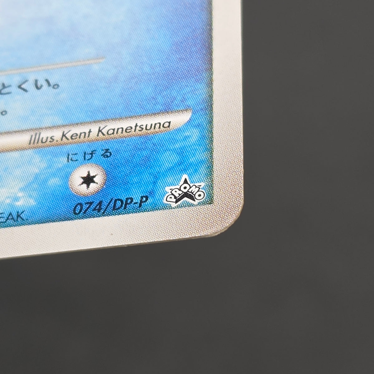 Piplup 074/DP-P Beginner's Classroom Promo Pokemon Card