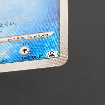 Piplup 074/DP-P Beginner's Classroom Promo Pokemon Card
