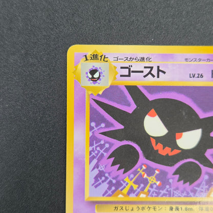 Haunter 093 Kizuki Vending Series 3 Glossy Pokemon Card