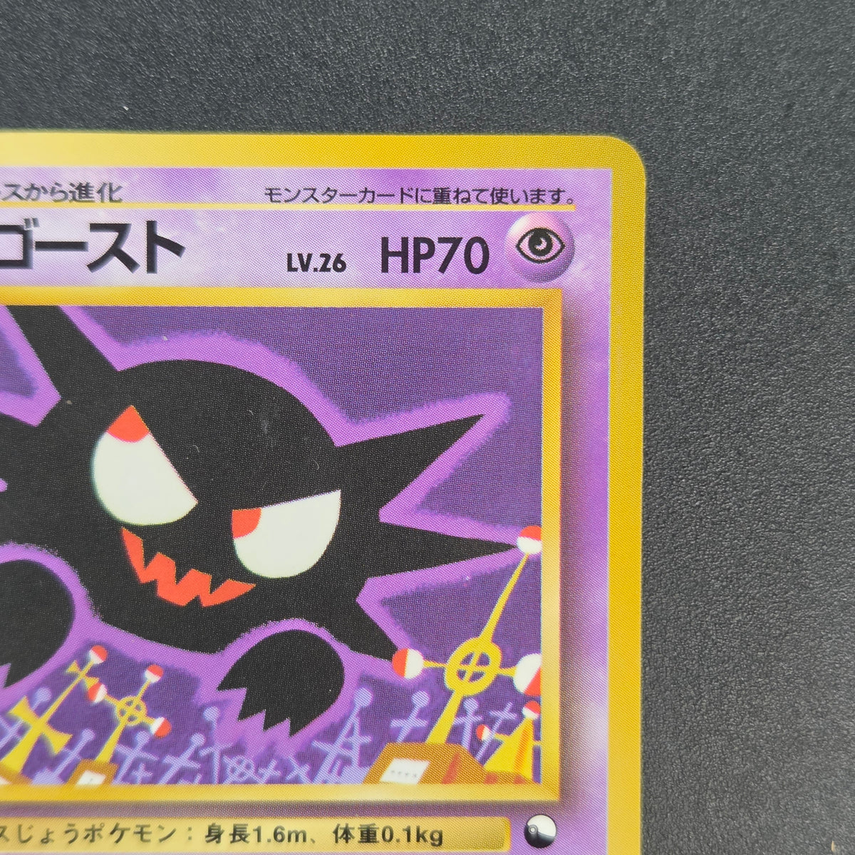 Haunter 093 Kizuki Vending Series 3 Glossy Pokemon Card