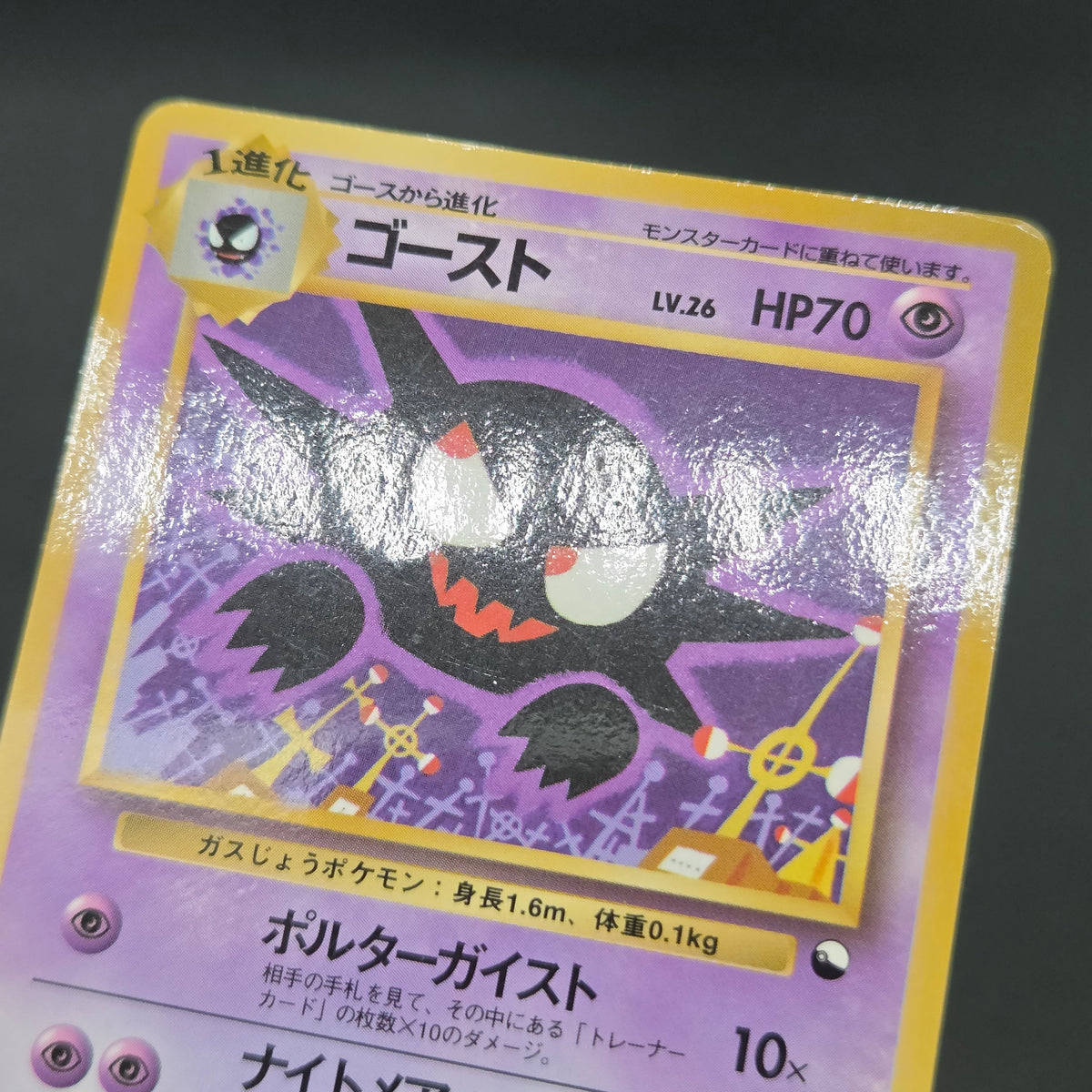 Haunter 093 Kizuki Vending Series 3 Glossy Pokemon Card