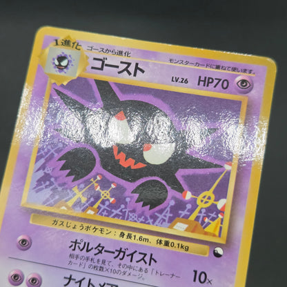 Haunter 093 Kizuki Vending Series 3 Glossy Pokemon Card