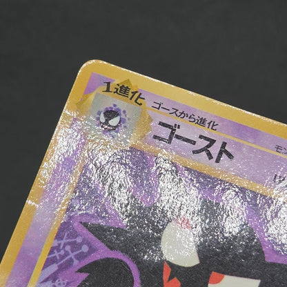 Haunter 093 Kizuki Vending Series 3 Glossy Pokemon Card