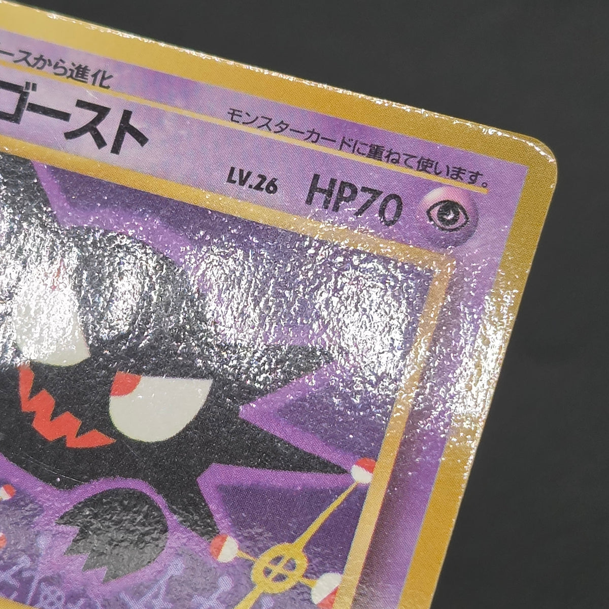 Haunter 093 Kizuki Vending Series 3 Glossy Pokemon Card