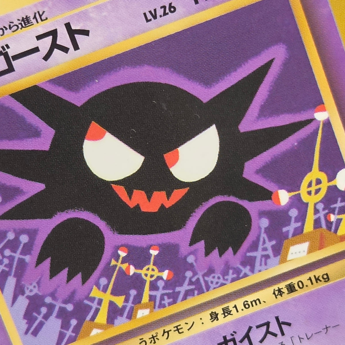 Haunter 093 Kizuki Vending Series 3 Glossy Pokemon Card