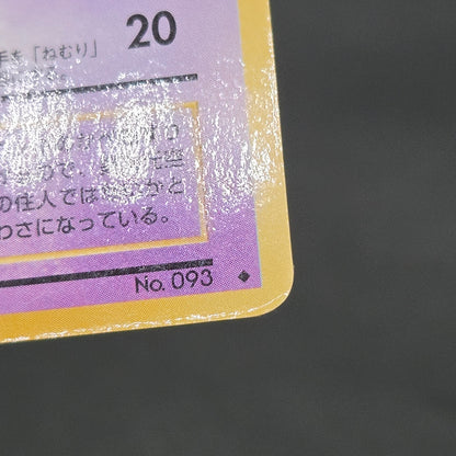 Haunter 093 Kizuki Vending Series 3 Glossy Pokemon Card