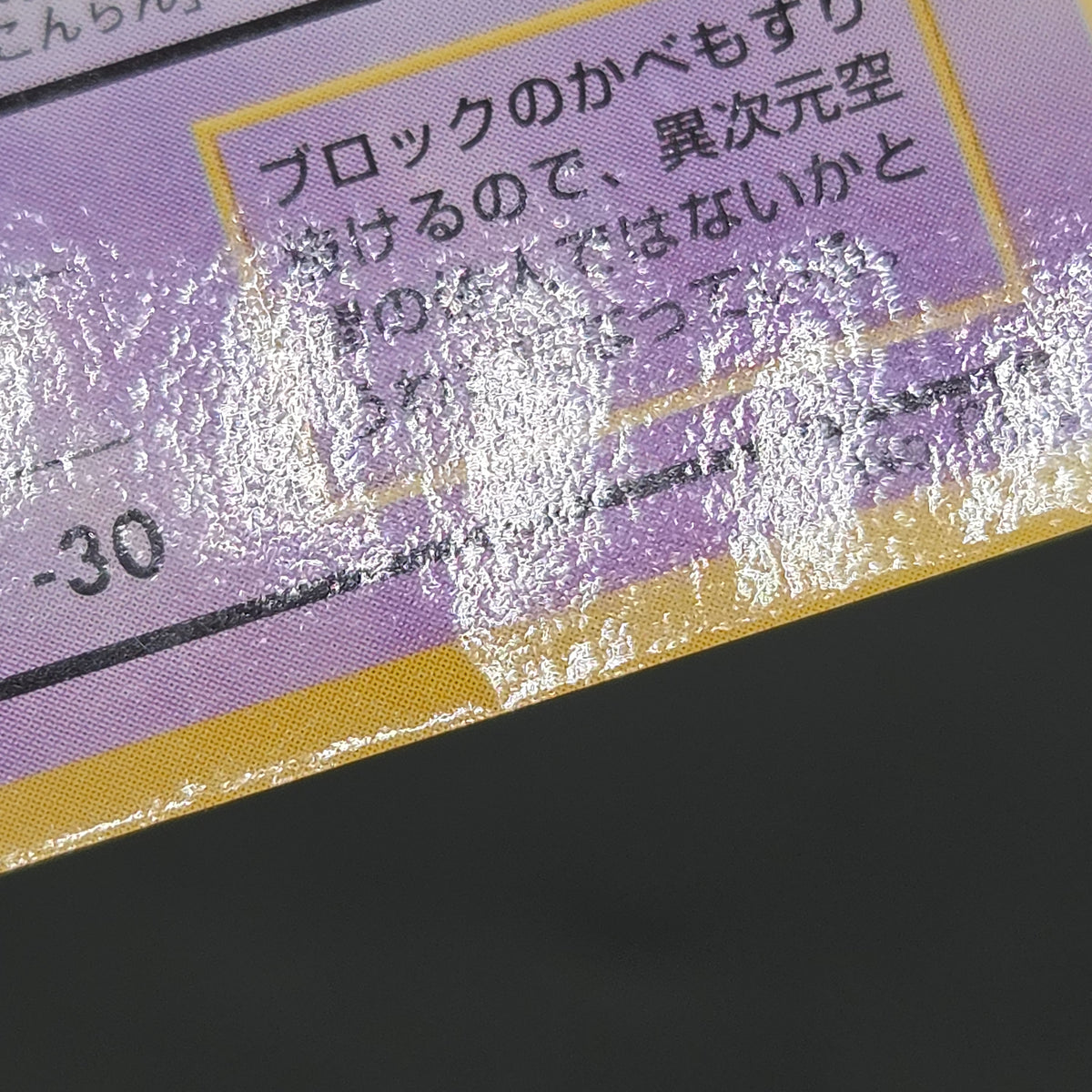 Haunter 093 Kizuki Vending Series 3 Glossy Pokemon Card
