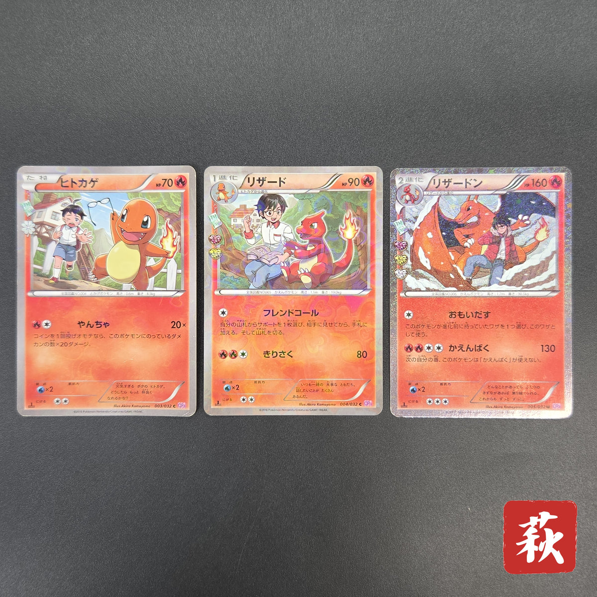 Charizard 005/032 Charmander Charmeleon 3set Pokemon Card