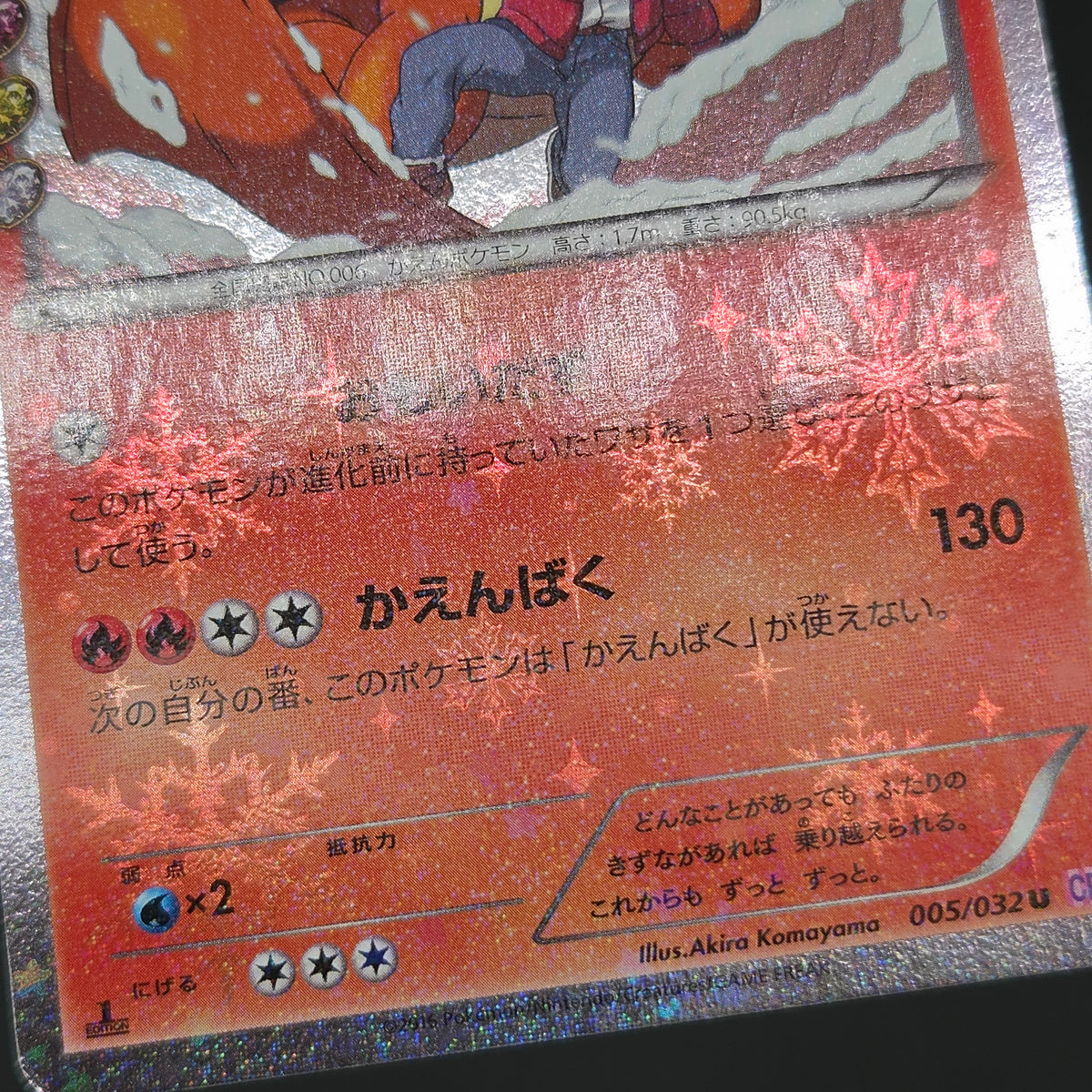 Charizard 005/032 Charmander Charmeleon 3set Pokemon Card