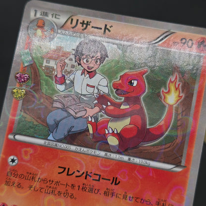 Charizard 005/032 Charmander Charmeleon 3set Pokemon Card