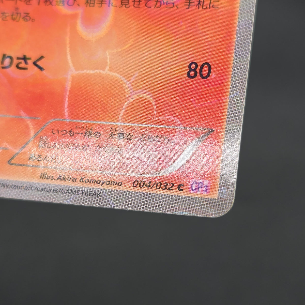 Charizard 005/032 Charmander Charmeleon 3set Pokemon Card