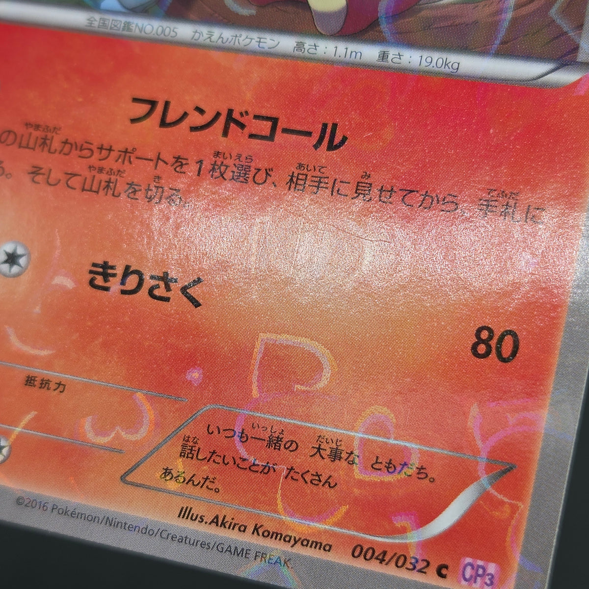 Charizard 005/032 Charmander Charmeleon 3set Pokemon Card