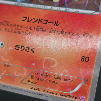 Charizard 005/032 Charmander Charmeleon 3set Pokemon Card