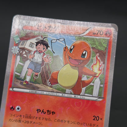 Charizard 005/032 Charmander Charmeleon 3set Pokemon Card