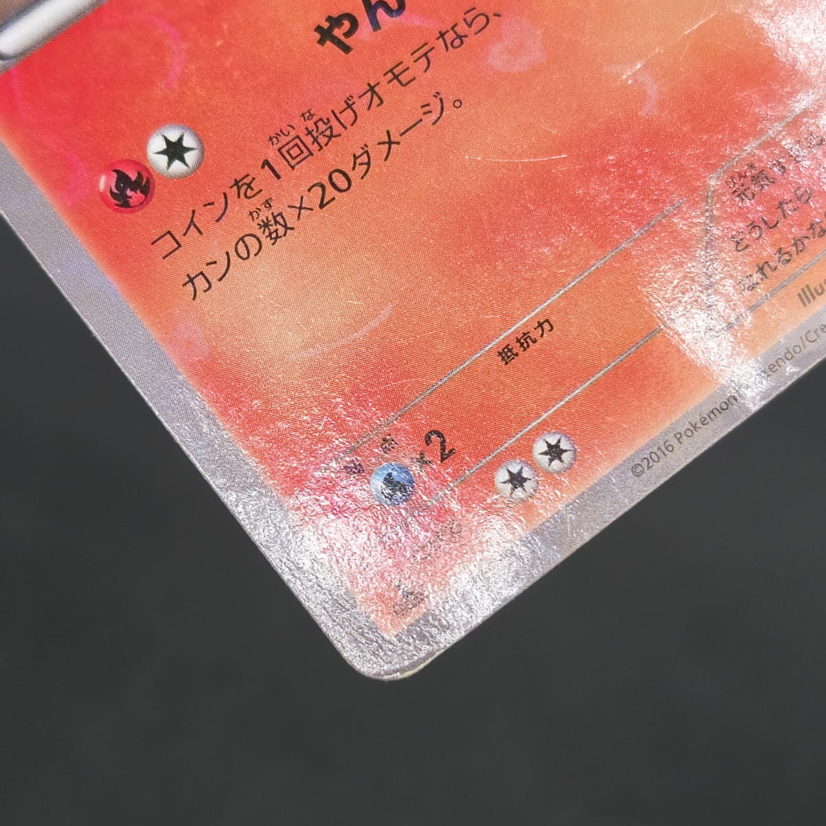 Charizard 005/032 Charmander Charmeleon 3set Pokemon Card