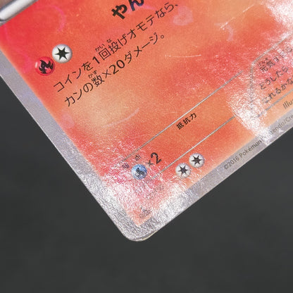 Charizard 005/032 Charmander Charmeleon 3set Pokemon Card