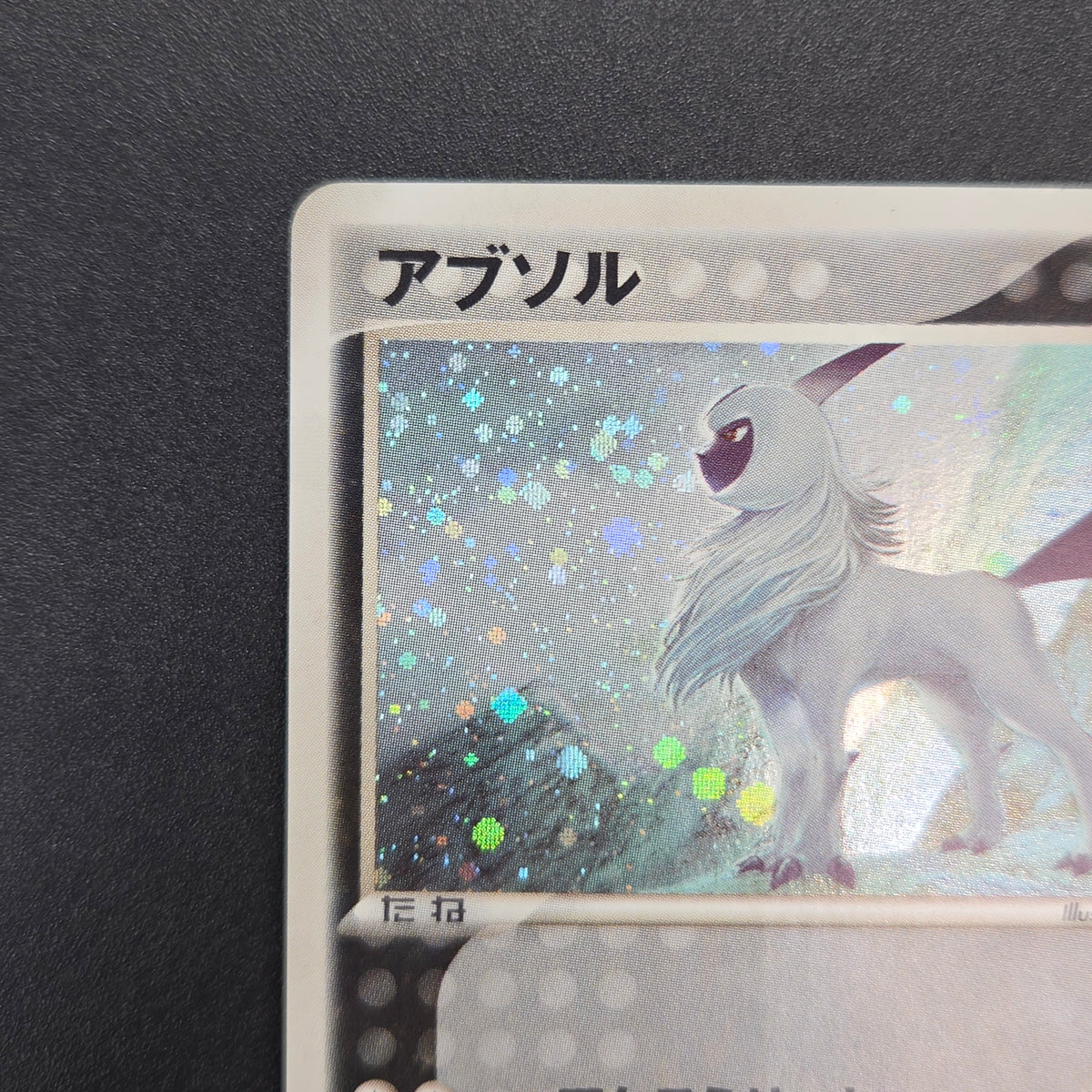 Absol 035/ADV-P Promo 7-11 Holo Japanese Pokemon Card