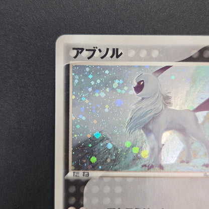 Absol 035/ADV-P Promo 7-11 Holo Japanese Pokemon Card